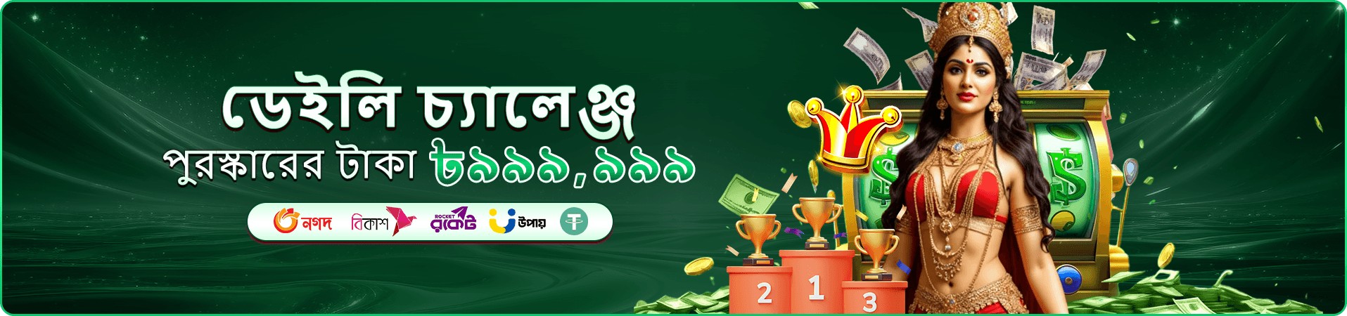 777 slots ডাউনলোড apk banner